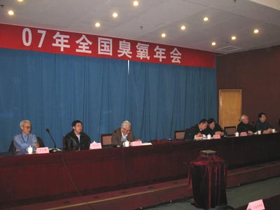  2007臭氧年會(huì)在京召開 同林參加并發(fā)言(1)